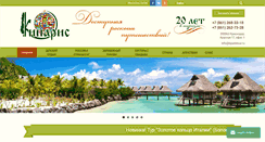 Desktop Screenshot of kiparistour.ru
